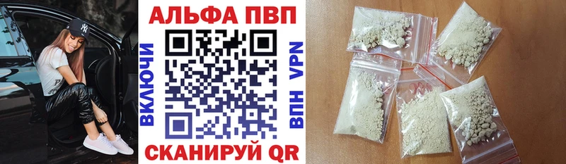 магазин продажи   Домодедово  Alpha-PVP Crystall 