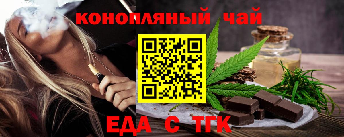 Домодедово  Печенье с ТГК конопля  Вход с VPN 