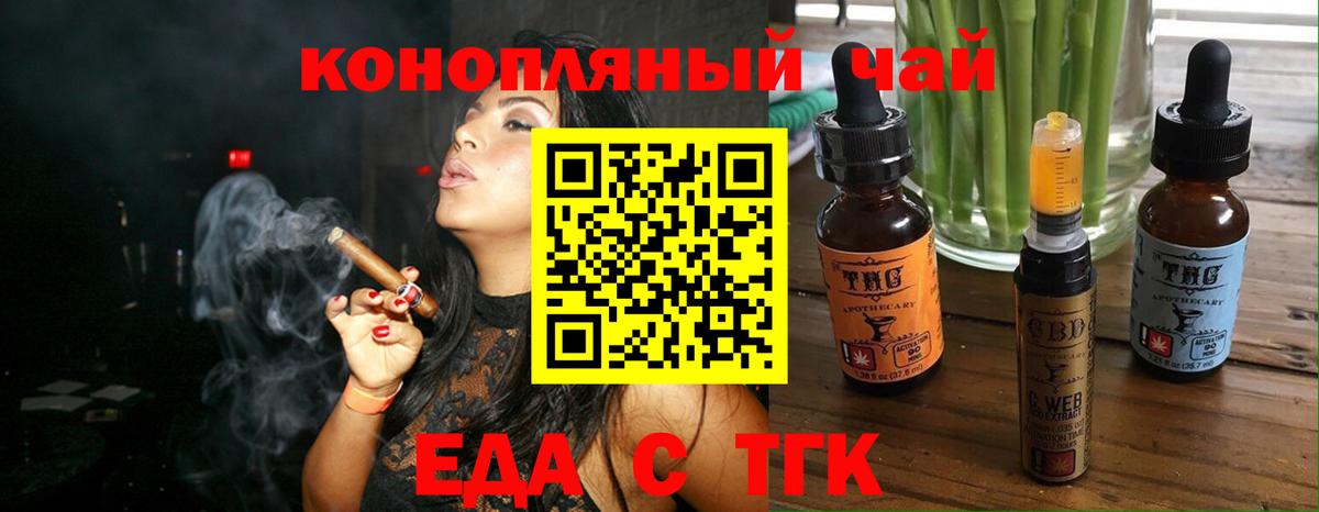 Cannafood марихуана Домодедово