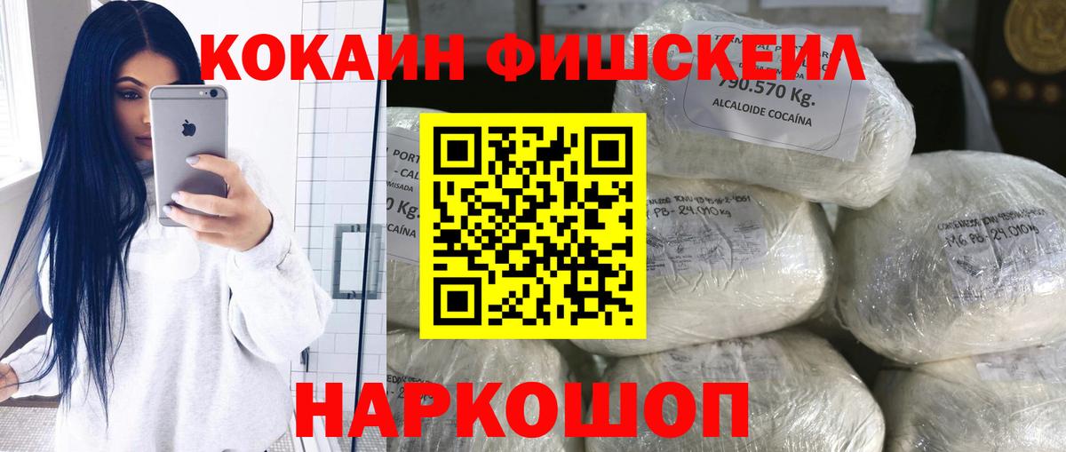 КОКАИН VHQ Домодедово