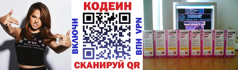 мега ТОР  Домодедово  Кодеин напиток Lean (лин) 