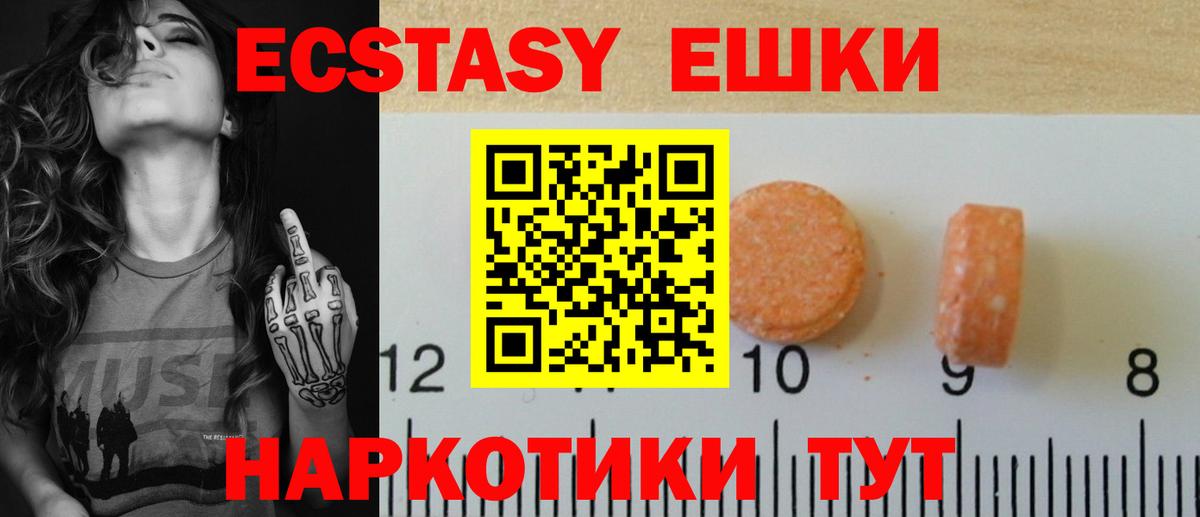 Ecstasy TESLA  Экстази Punisher  Домодедово  Вход с VPN 