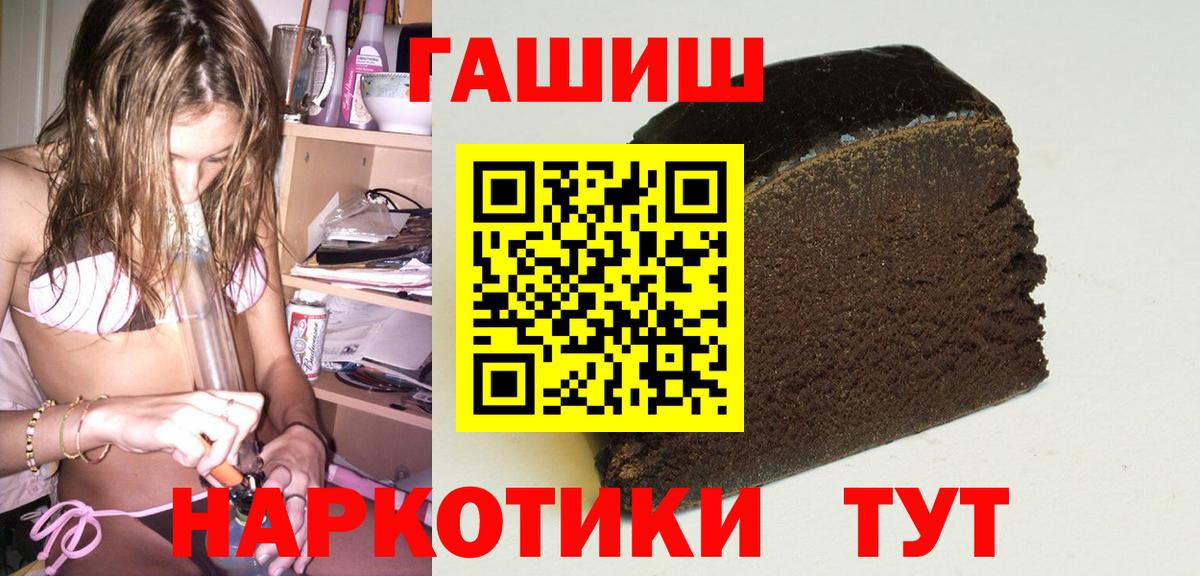 Гашиш 40% ТГК  Вход с VPN  ГАШ  Домодедово 
