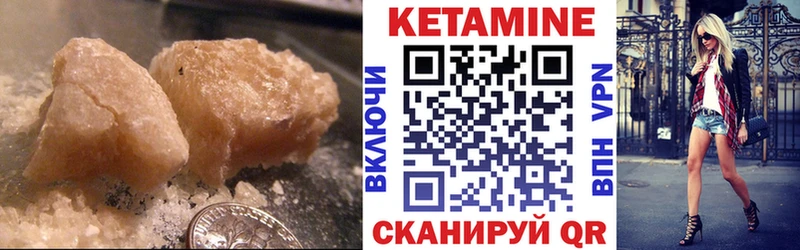 Кетамин VHQ Домодедово