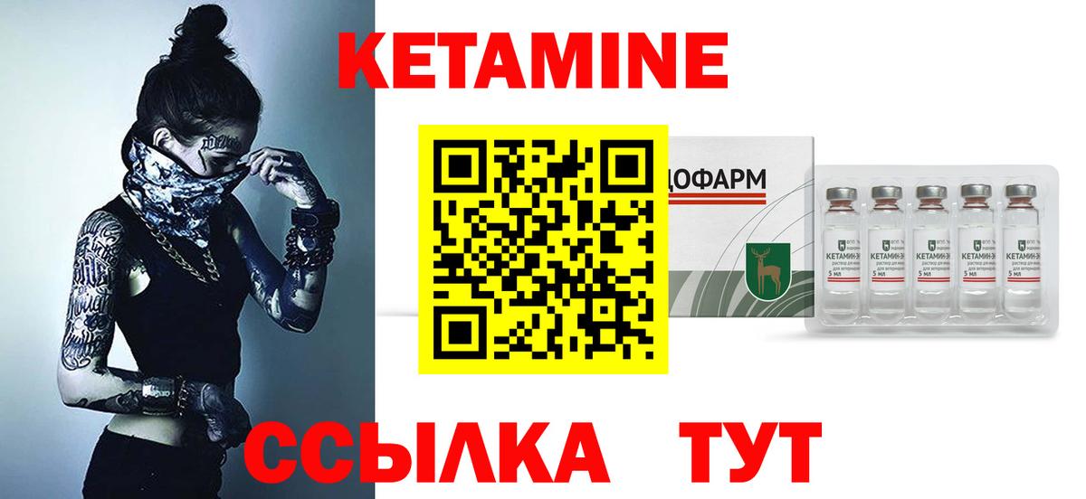 Домодедово  КЕТАМИН ketamine  КЕТАМИН VHQ  Вход с VPN 