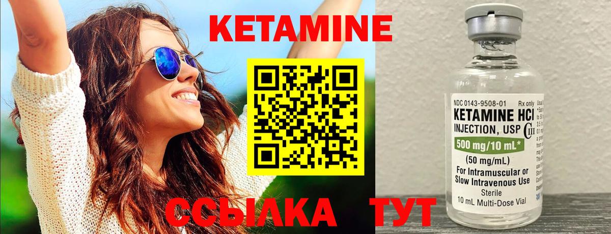 КЕТАМИН VHQ Домодедово