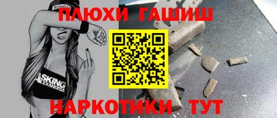 синтетический гашиш Гагарин