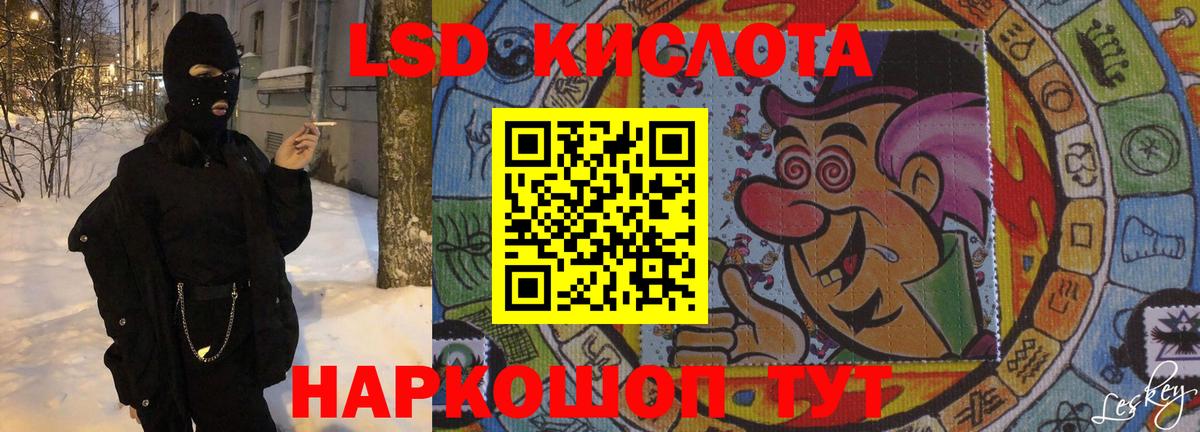 Домодедово  Лсд 25 экстази кислота  Вход с VPN  ЛСД экстази ecstasy 