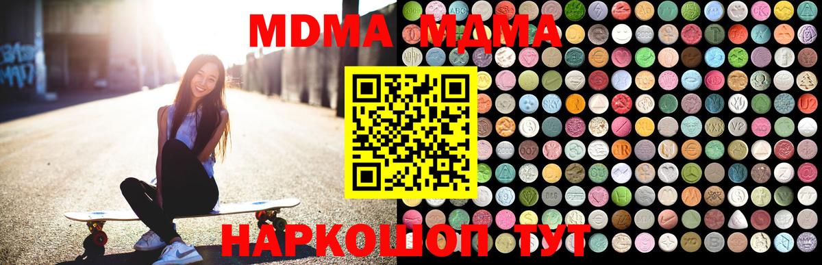 MDMA crystal Домодедово