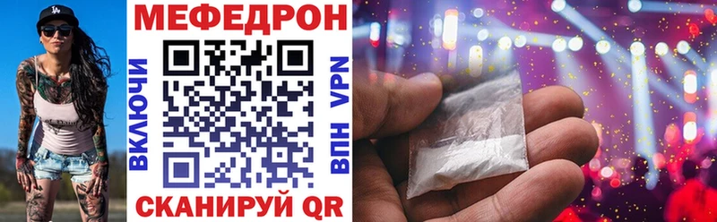 МЕФ mephedrone  Домодедово 