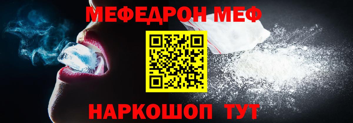 МЕФ мука  МЕФ  Домодедово  Вход с VPN 