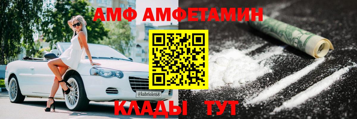 МЕТАМФЕТАМИН кристалл  Метамфетамин  Домодедово  Вход с VPN  МЕТАМФЕТАМИН кристалл 