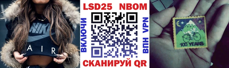 Марки 25I-NBOMe 1,5мг  Домодедово 