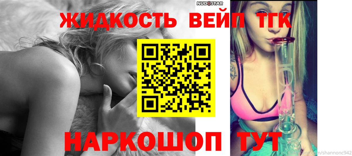 ТГК гашишное масло  Дистиллят ТГК вейп  Домодедово  Вход с VPN 