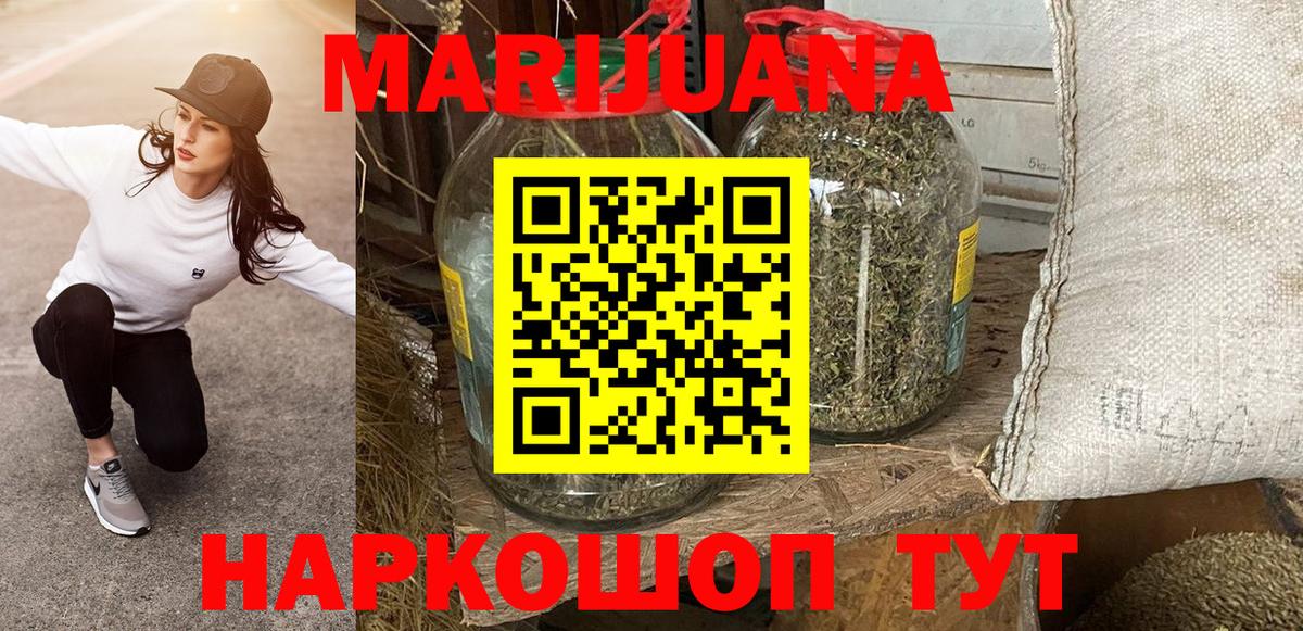 Домодедово  Каннабис THC 21%  Вход с VPN  Бошки Шишки марихуана 