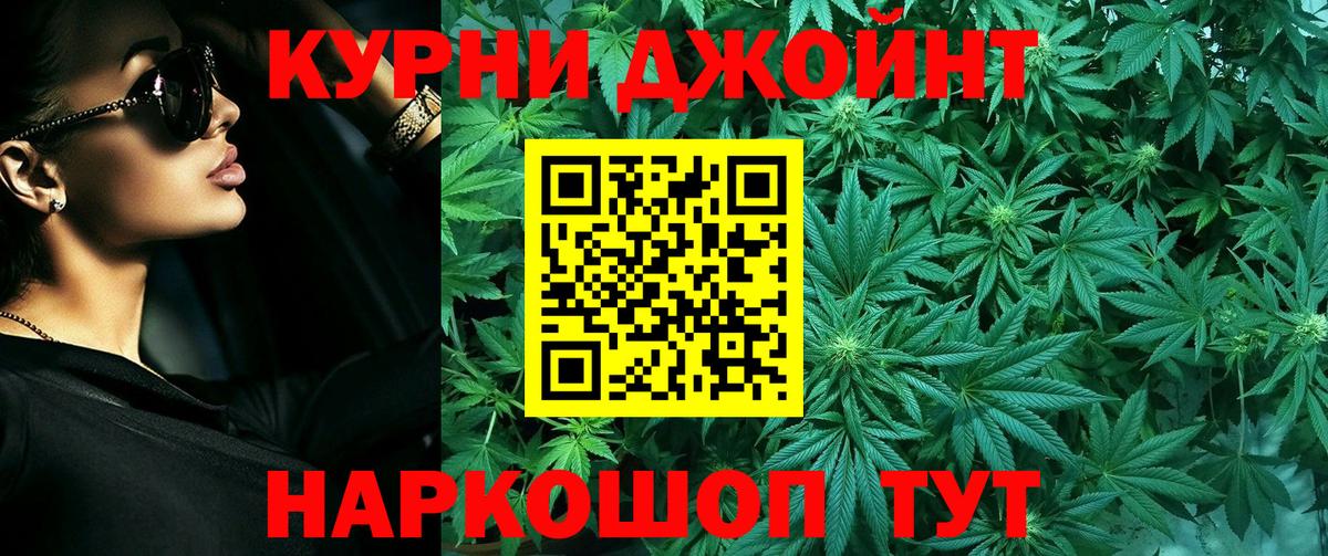 МАРИХУАНА семена Домодедово